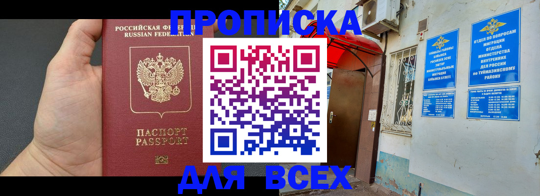 временная регистрация госуслуги в Юрьевце