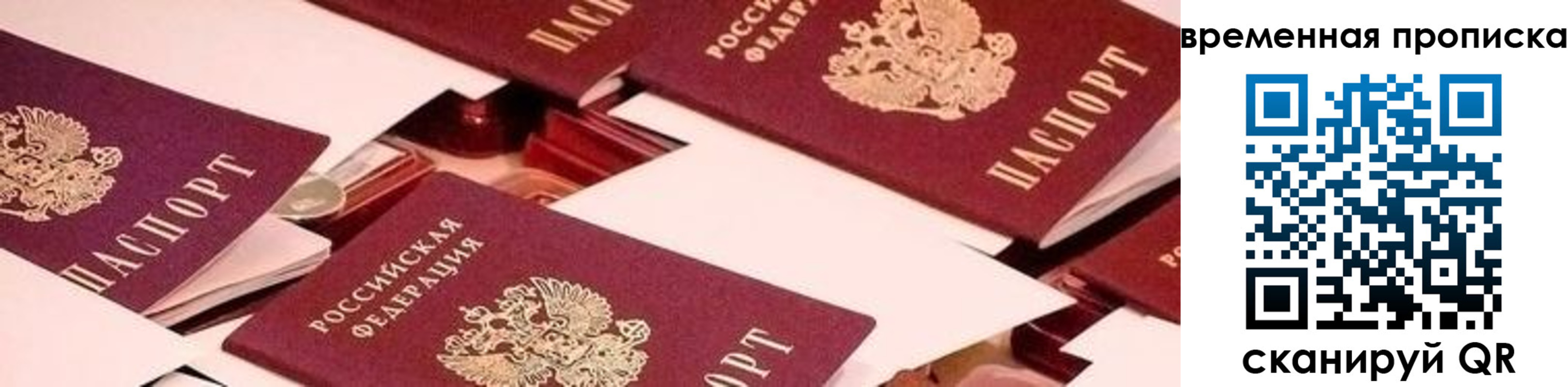 временная регистрация гарантия в Юрьевце