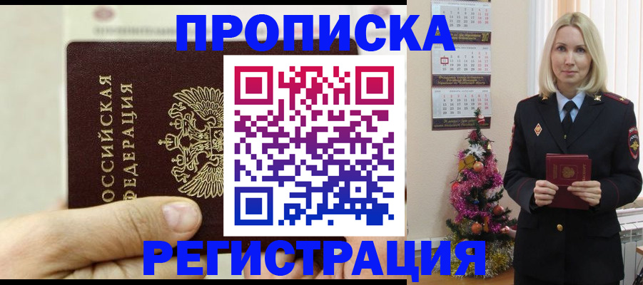 прописка для военкомата в Юрьевце