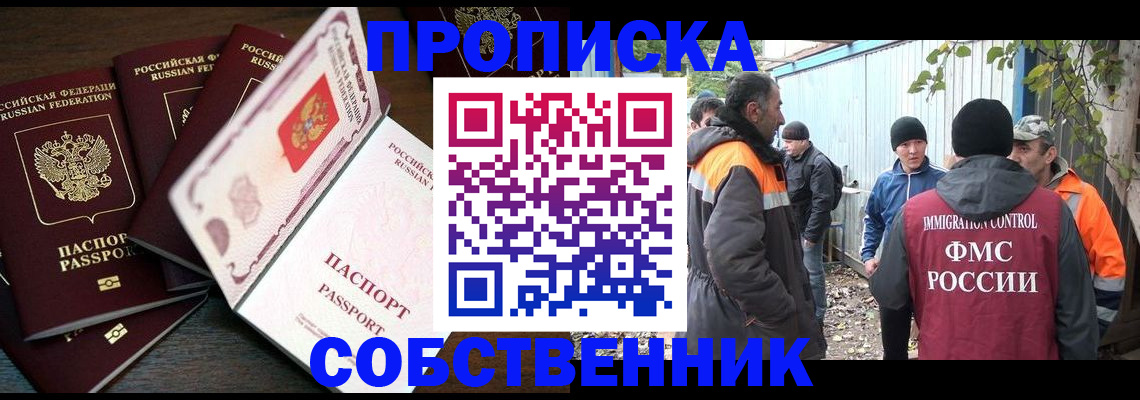 временная регистрация законно в Юрьевце