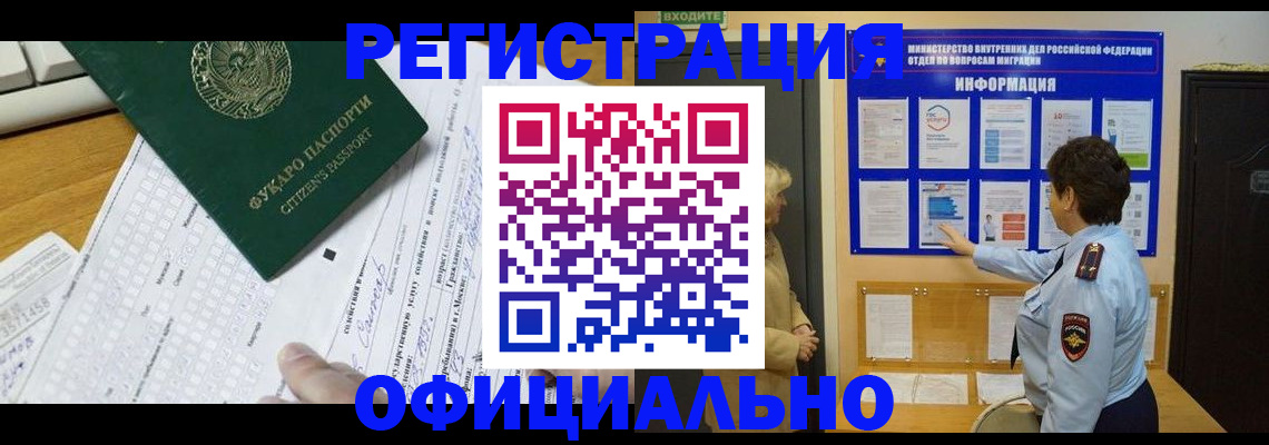 прописка для работы в Юрьевце