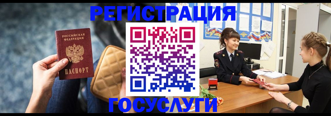 временная регистрация гарантия в Юрьевце